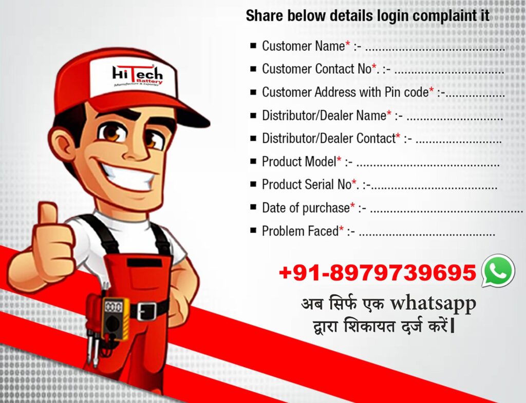 Hi-Tech Battery Customer Care